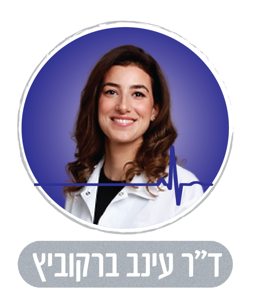 בתמונה ד"ר ליהי עצמוני-מעוז, תקריב של הפנים מחייכת ושיער שחור חלק עד הכתפיים במרכז רפואי דוד