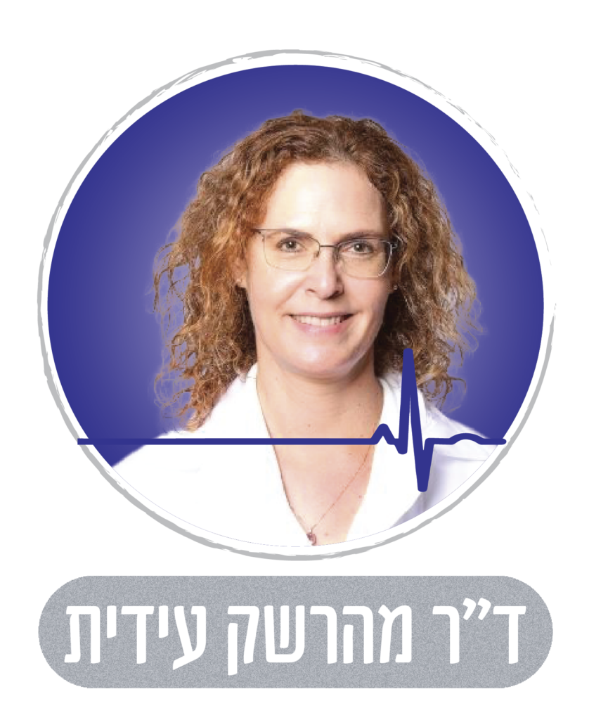 ד"ר עידית מהרשק רופאת עיניים מומחית נוירואופתלמולוגיה במרכז רפואי דוד