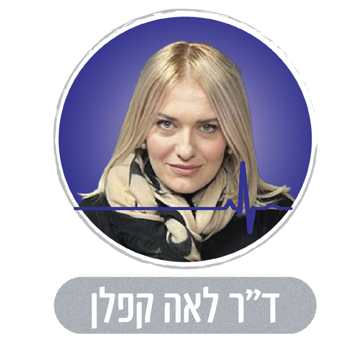 ד"ר לאה קפלן גניקולוגית במרכז רפואי דוד, מומחית פיריון, מעקב היריון