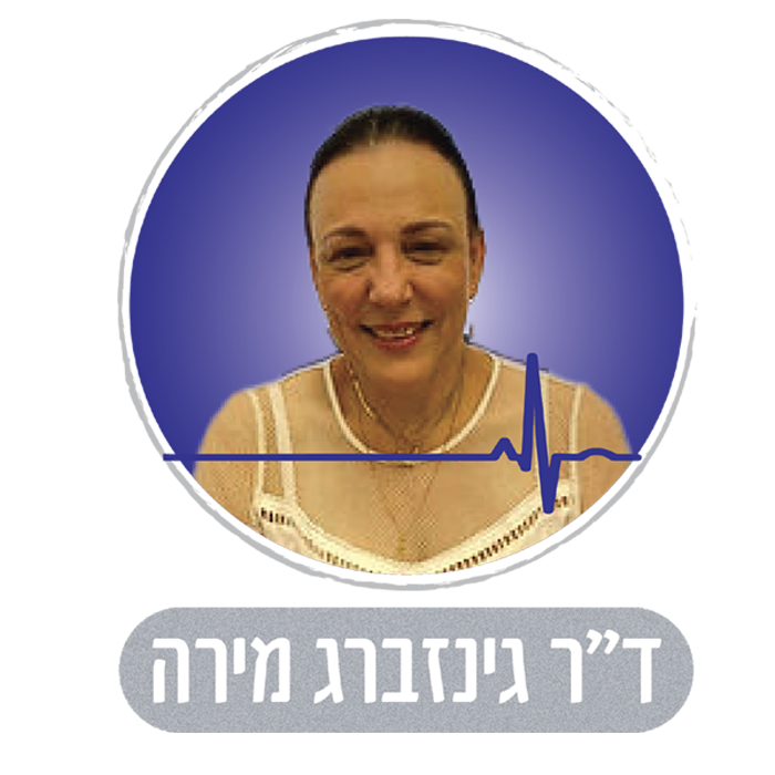 Read more about the article ד"ר מירה גינזברג