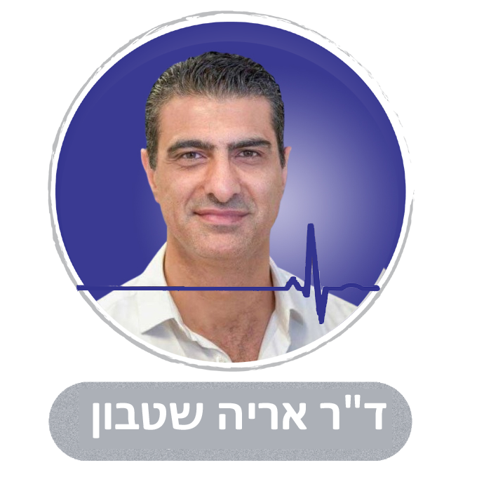 ד"ר אריה שטבון אורטופד מומחה בכירורגיית היד, המרפק וכף היד