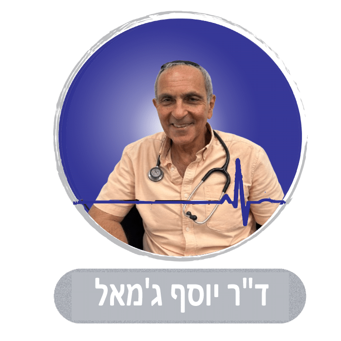 ד"ר יוסף ג'מאל רופא מ-פחה